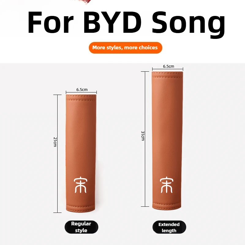 Подушка для ремня безопасности для BYD Song из натуральной кожи