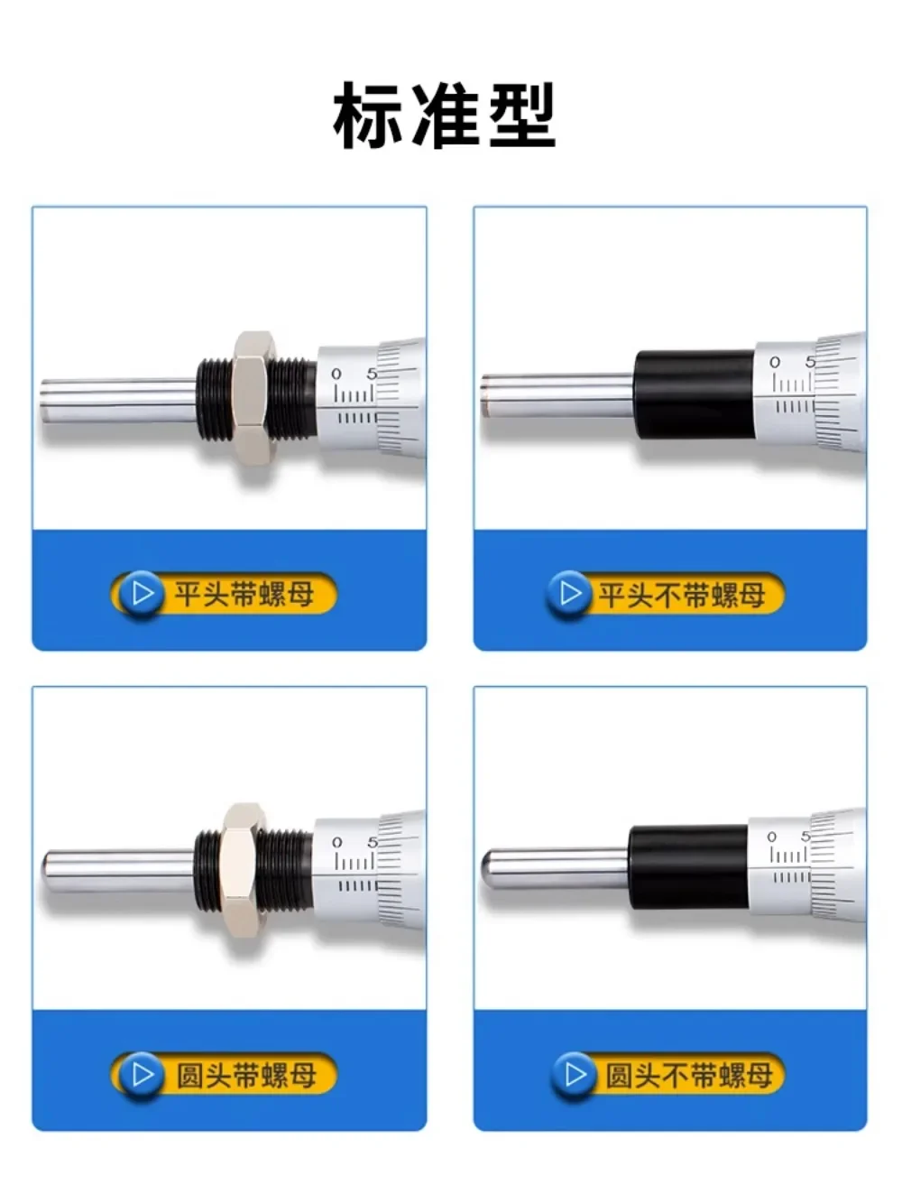 Micrometer head/micrometer 0-13mm 0-6.5 mm 0-25mm differential head with mounting nut