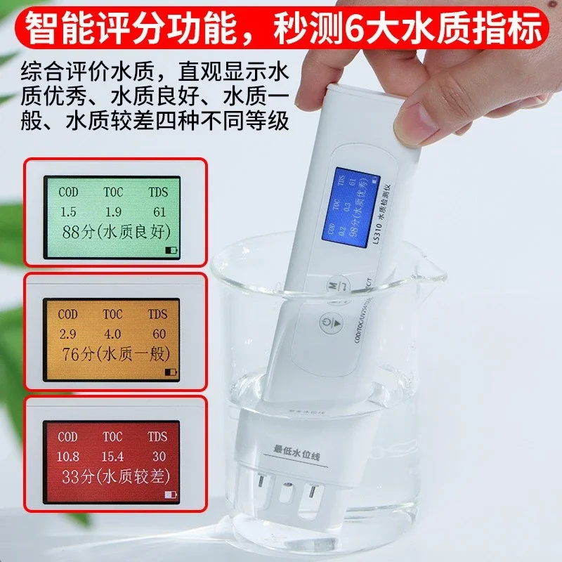 LS310 Household pure tap water drinking water mineral impurity detection pen