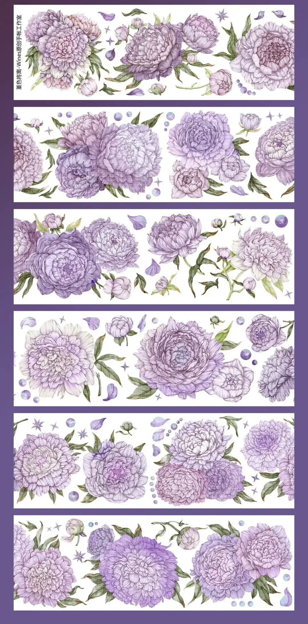 Light Purple Flower Shiny PET Tape