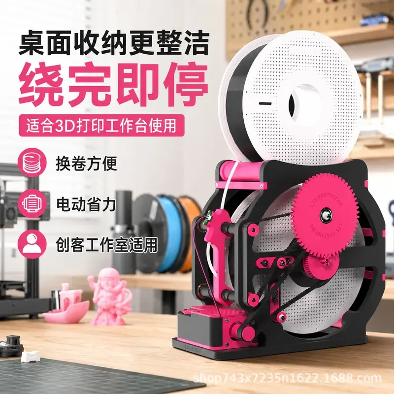 Automatic 3D Printer Filament Winder Smart Spool Holder with Tension Control and Auto Stop Function for PLA ABS Printing