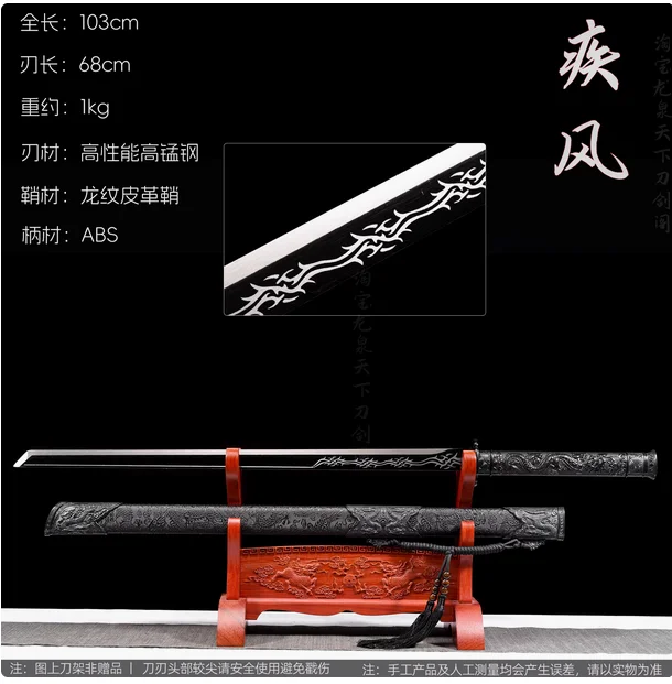 Chinese Traditional Kungfu Battle Sword, Real Multi Refined High Manganese Steel Baked Blade,Integrated Handforged,Unsharpened