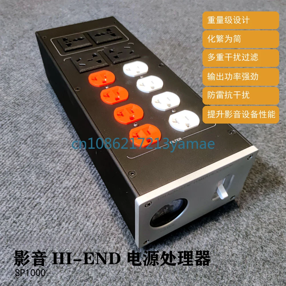 AV Hi-END Power Processor P12 Lightning Protection and Disturbance Resistance Audio CD Power Amplifier Front Stage