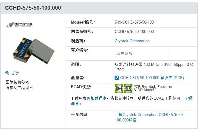 CRYSTEK OSC active chip crystal CCHD-575-50-100 100MHZ 100M 3.3V