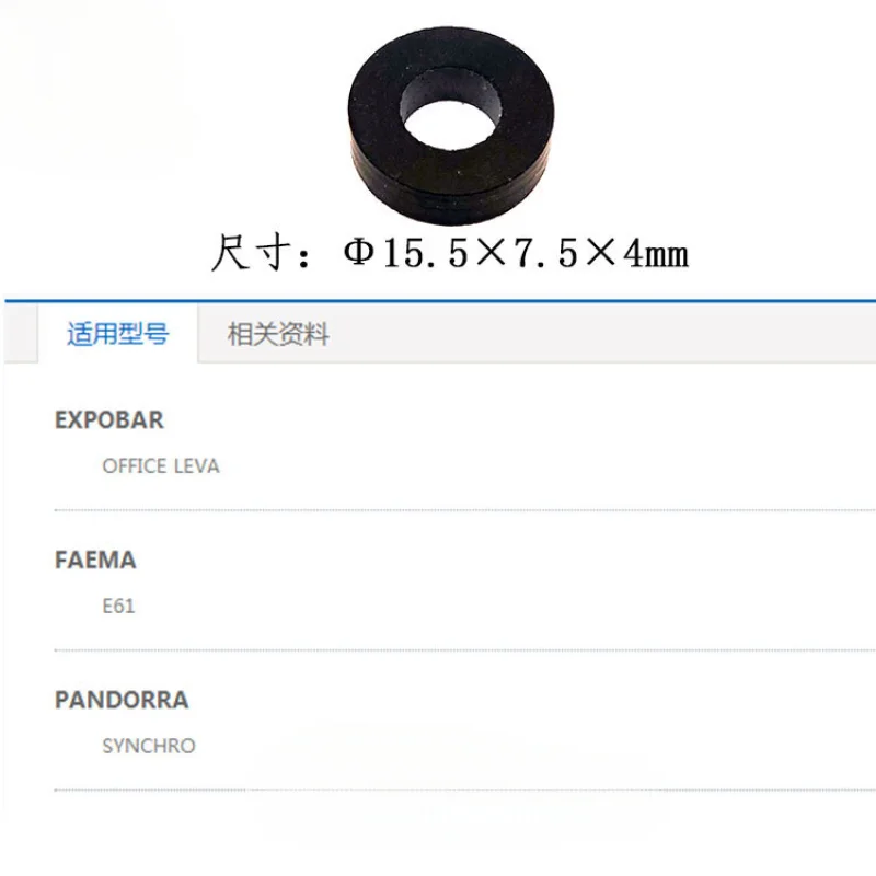 원래 수입된 이탈리아 반자동 커피 머신의 스팀 밸브/온수 밸브용 개스킷은 내열성입니다.