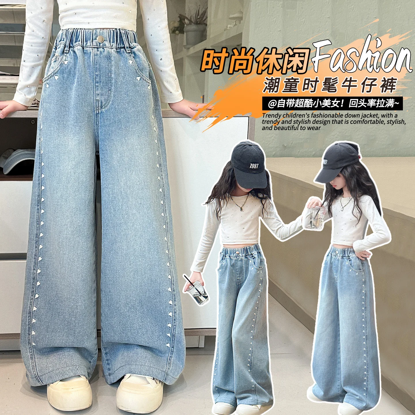 

Girls Middle School Fashion Jeans Loose Solid Color Side Small Love Pants Casual Pants Wide Leg Pants 4-14Y 2026 SS Long Trouse