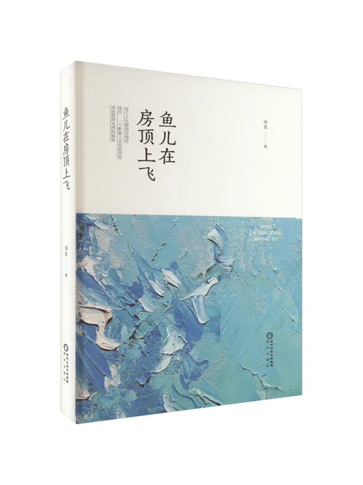

Book-Winshare Fish Are Flying on the Roof