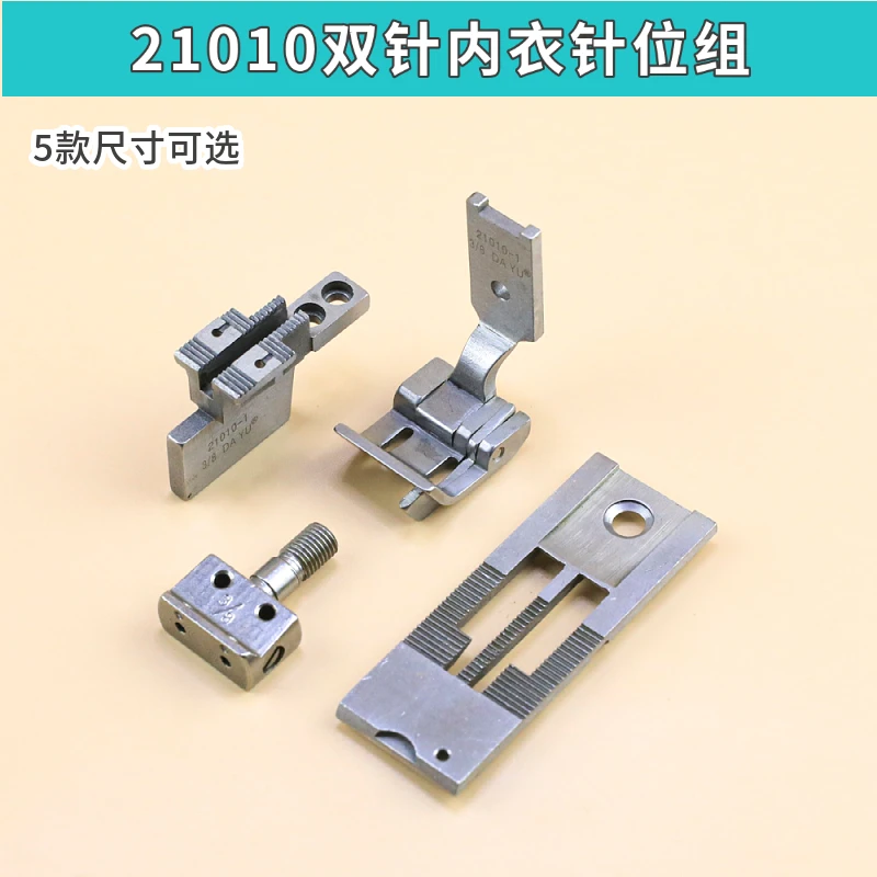 21010 Underwear Chest Circumference Slotted Double Needle Machine Needle Position Industrial Sewing Machine Parts Set Bra Face