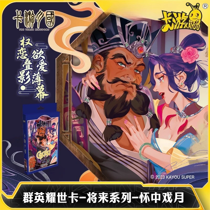 

KAYOU Three Kingdoms Dong Zhuo Night Banquet Box, Moon Embrace Collection, Dark Gold Craft Set, New Arrival Deal