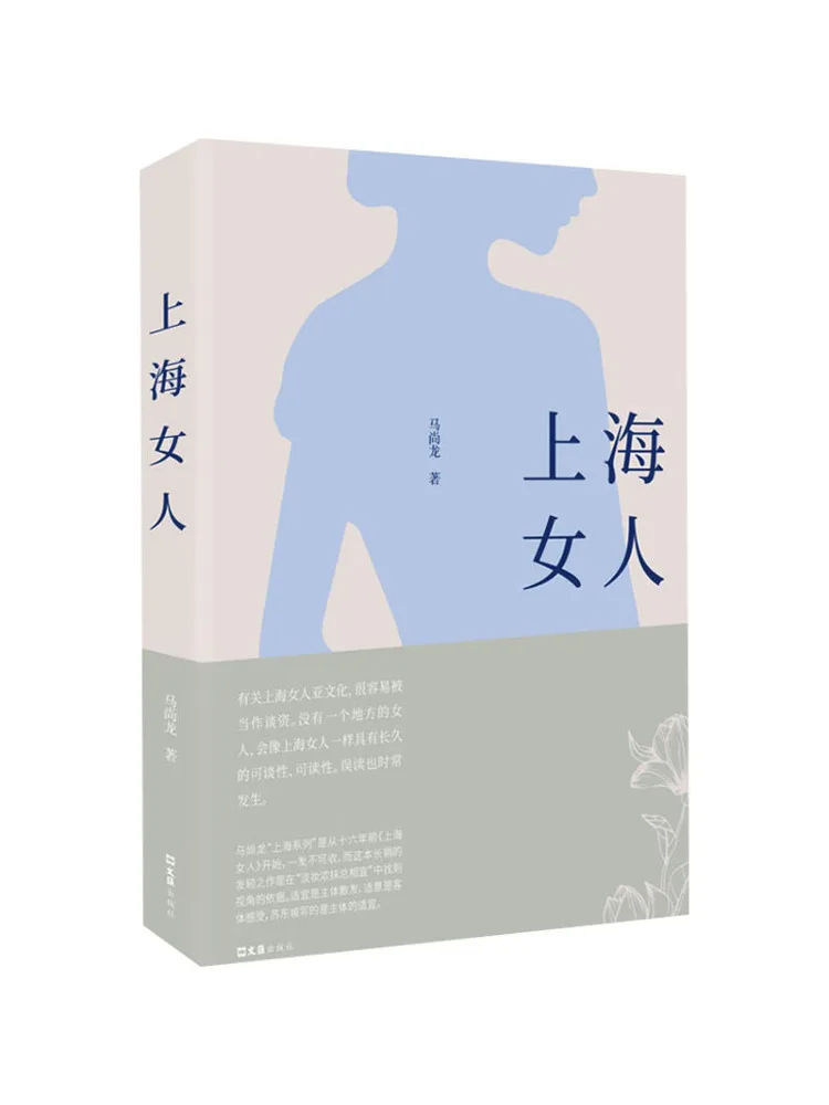 

Book-Winshare Shanghai Woman
