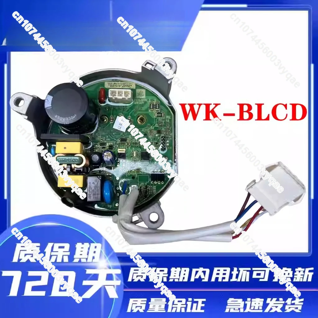 new for Washing machine variable frequency boBLDC WKBLDC02ard WK- Washing machine inverter controller board driver