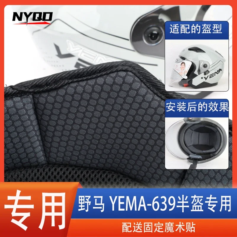 Fit Mustang YEMA 639 639S Helmet Lining Liner Liner Liner Sponge Pad Buffer Half Helmet Four Seasons Accessories