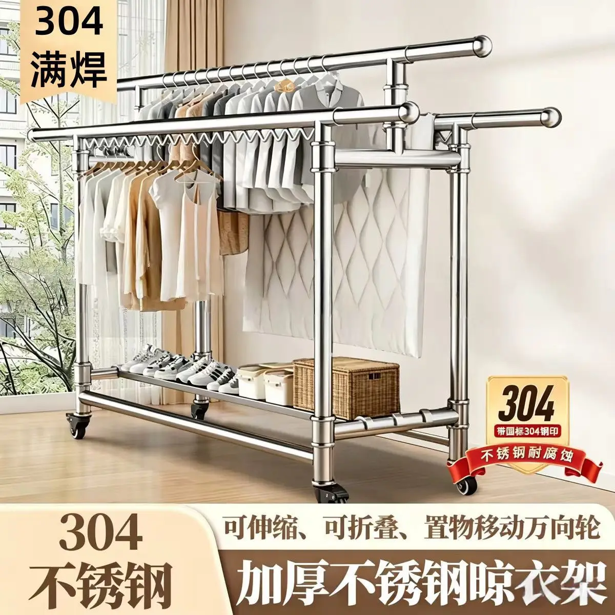 Thickened stainless steel three-rod floor drying rack, double-rod mobile floor rack, foldable, portable, retractable and durable