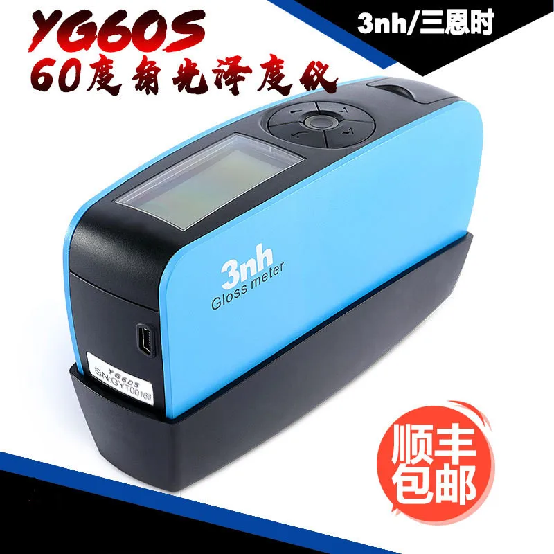 YG60S Single Angle Glossmeter Metal Paint Glossmeter Hardware Mirror Glossmeter Stone Glossmeter