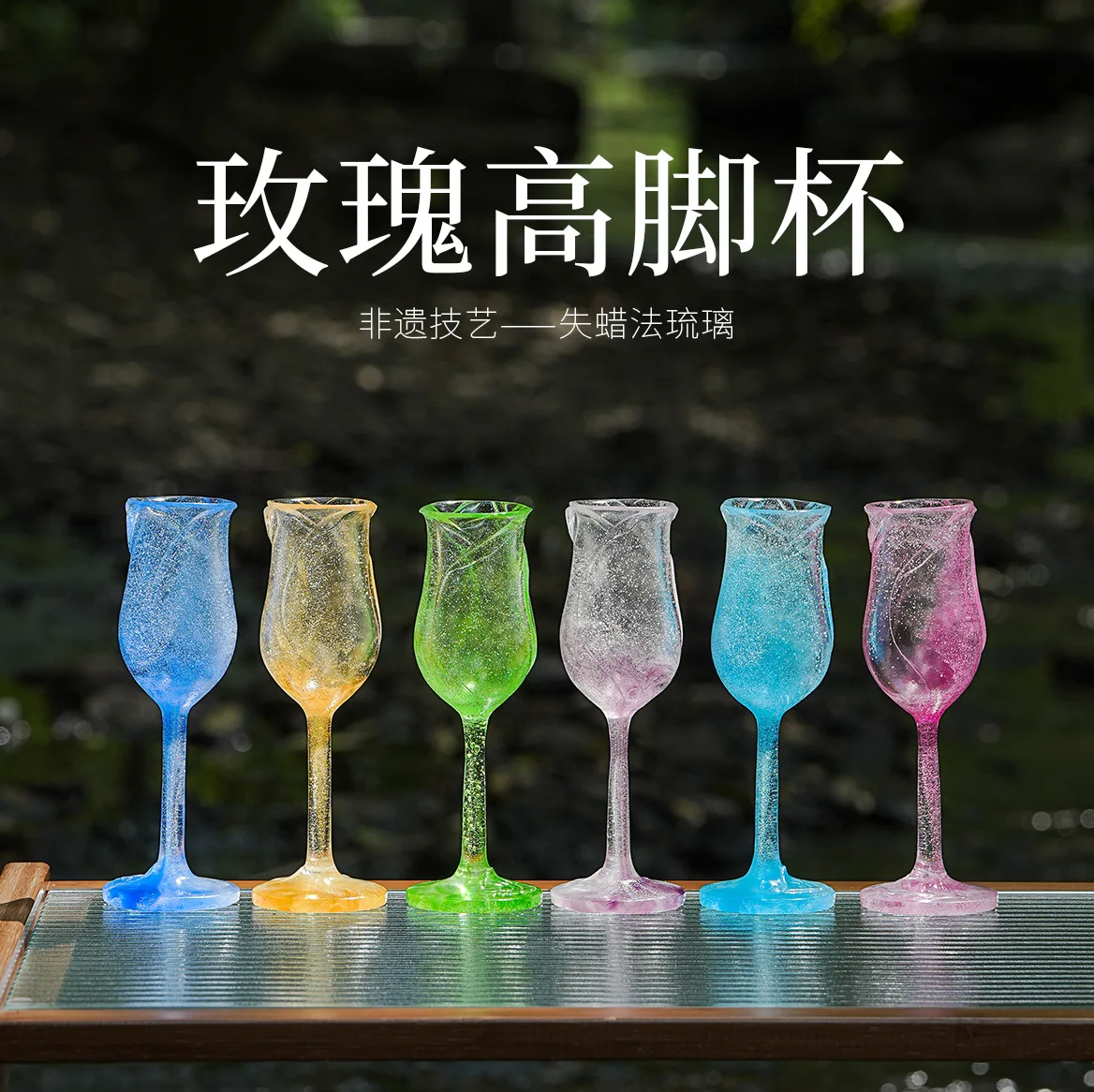 Ancient glazed lost wax method glazed powder powder fired glazed red wine glass goblet wine set thickened colored wine glass