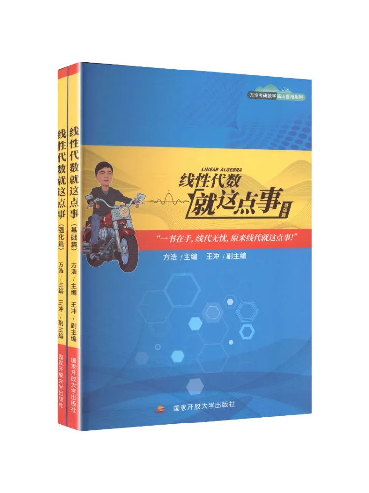Book-Winshare Linear Algebra Just This One Thing 2027 Edition