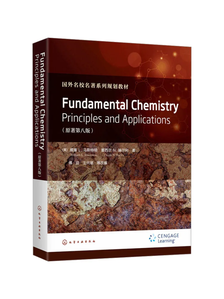 

Book-Winshare Comfy Basics Chemistry Original 8th Edition