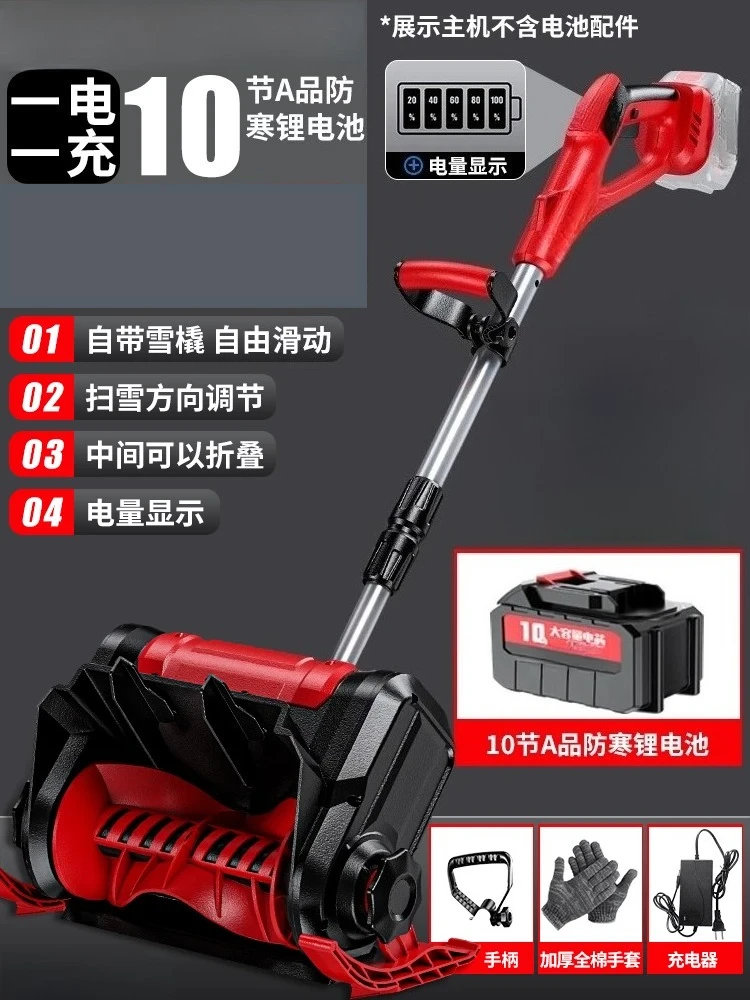 1pcs Rechargeable Battery Power Snow Blower Brushed Motor Winter Thrower Sweeper Cordless Snow Removal Machine