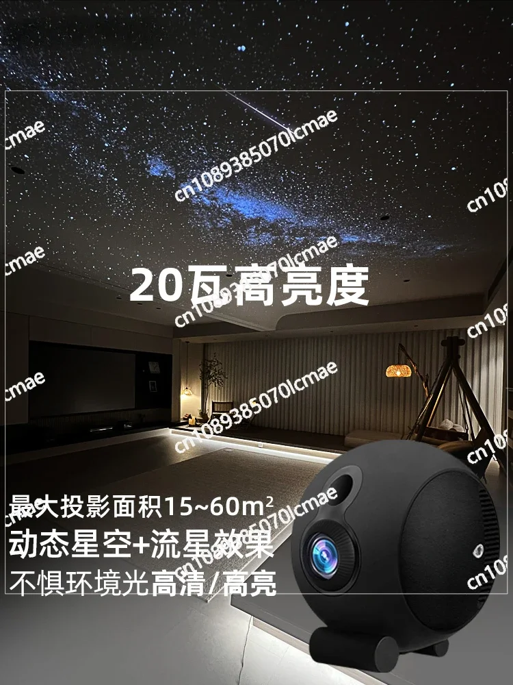 Starry Sky Top Projector, Meteor, Smart Voice Control, Living Room, Bedroom, Sleep, Moon, Universe Ins, Ambient Light