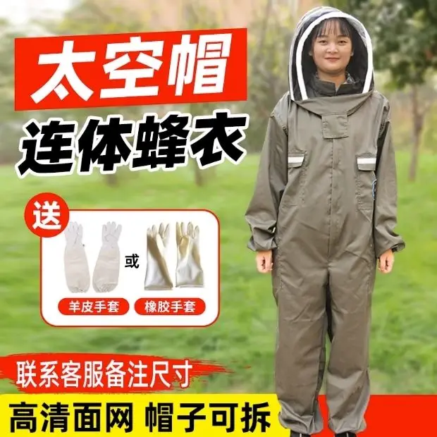 Breathable specialized thickened whole body beekeeping tools, protective clothing, bee hat, and bee clothing