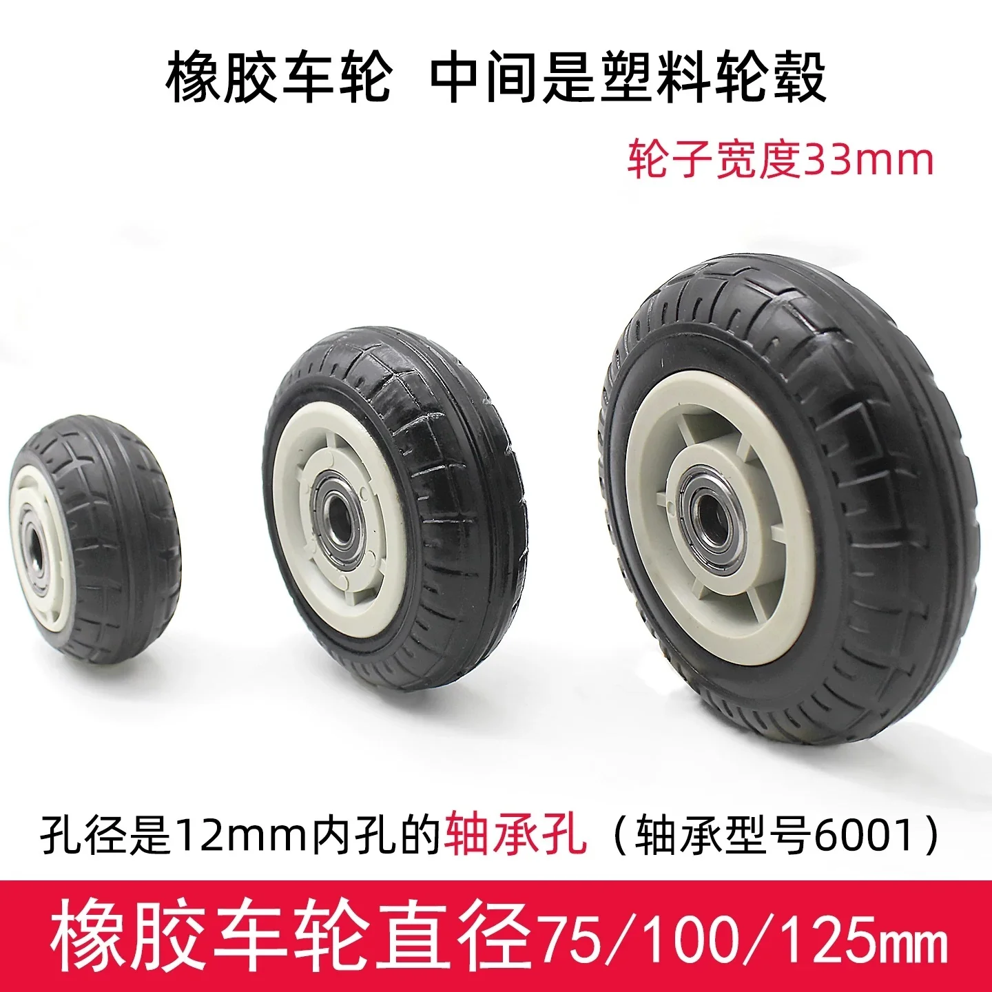 Rubber car tire toy small wheel DIY technology small production car wheel hub 12mm bearing hole model wheel