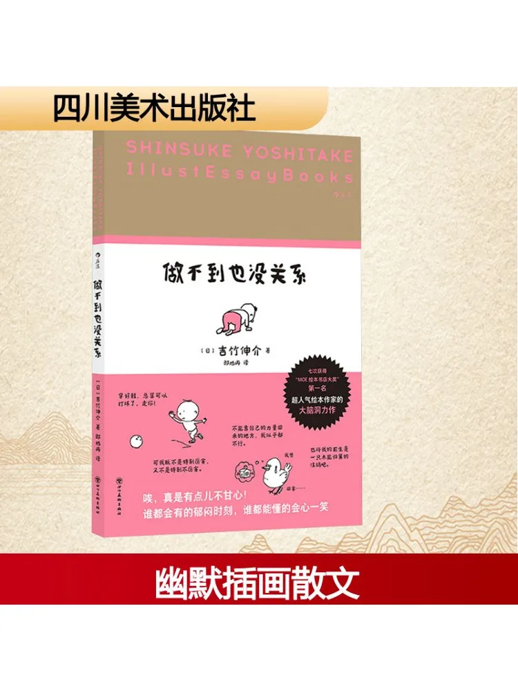 

Book-Winshare It's Okay If You Can't Do It