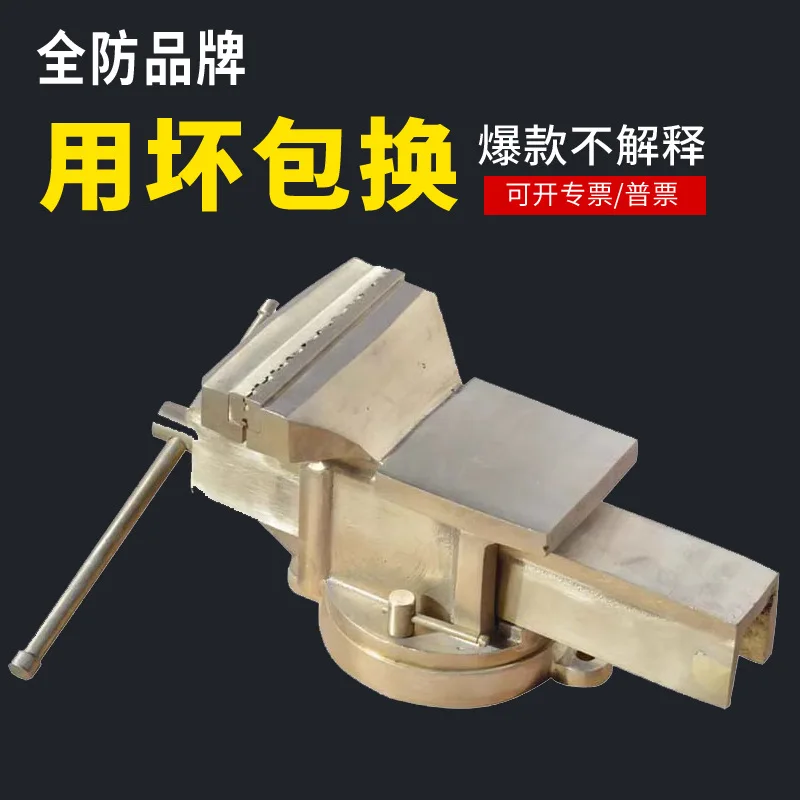 

Взрывозащищенные тиски из медного сплава, тяжелый промышленный присоска, вращающийся ремонтный стол, инструмент