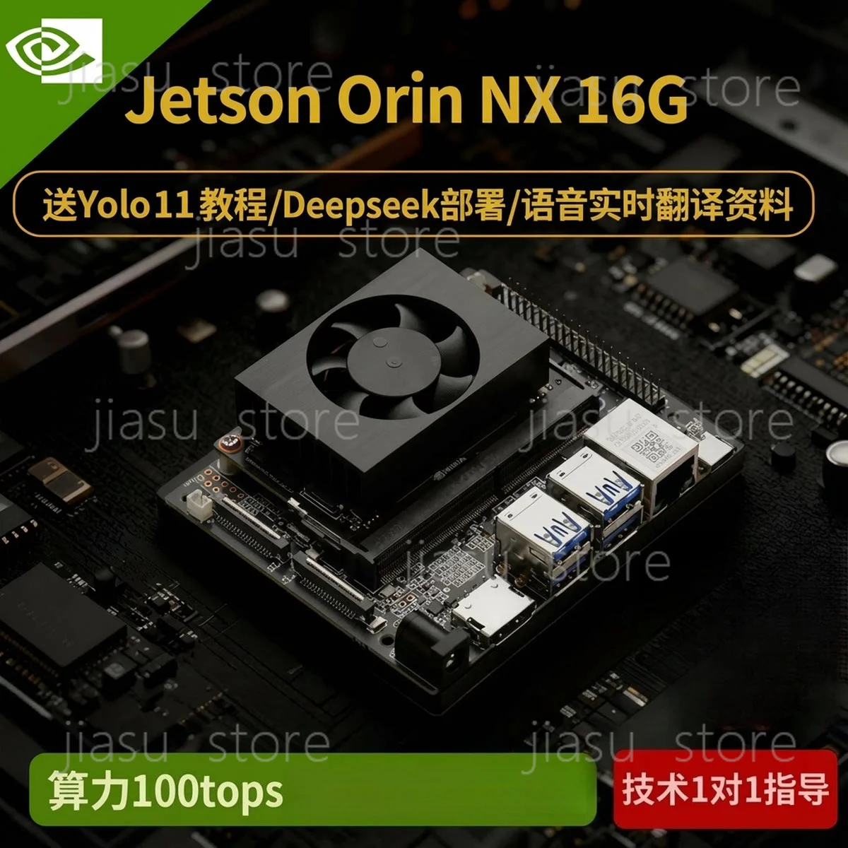 Jetson Orin NX 16G Super official core module, development kit main board Ai artificial intelligence