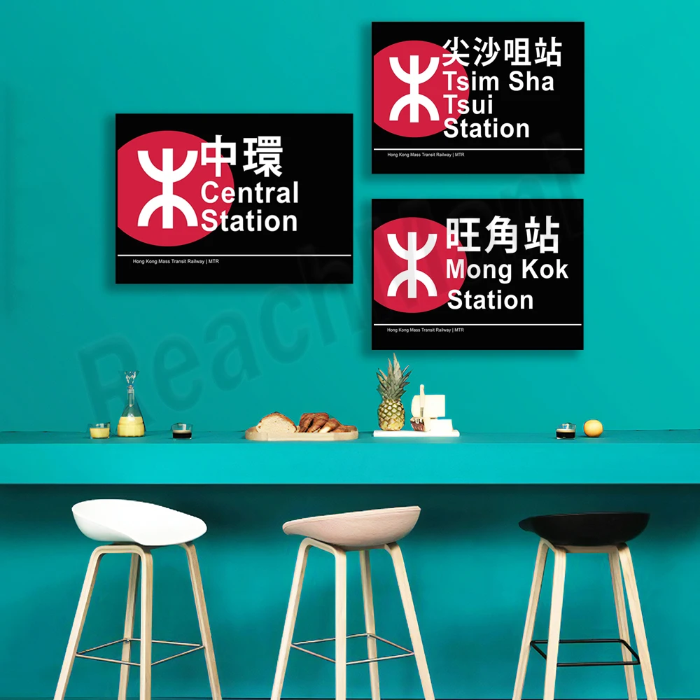 ChinaHong Kong Central MTR Station Logo, Tsim Sha Tsui MTR Station Logo, Mong Kok MTR Station Logo Poster Gifts