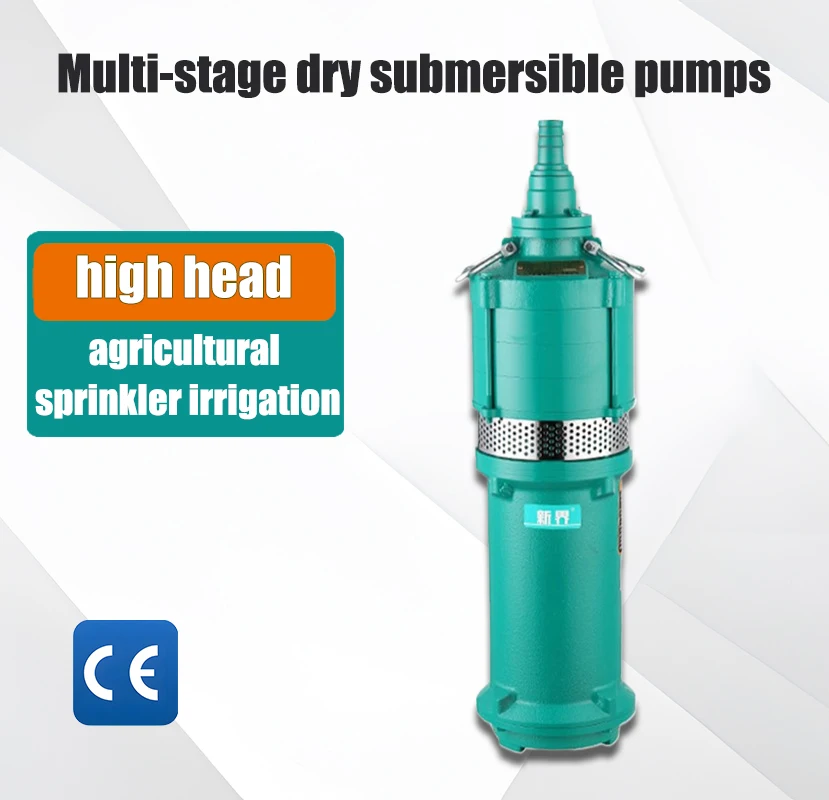 Dry multi-stage submersible pump farm irrigation agricultural household pumping pump well water extraction high head QD pumps