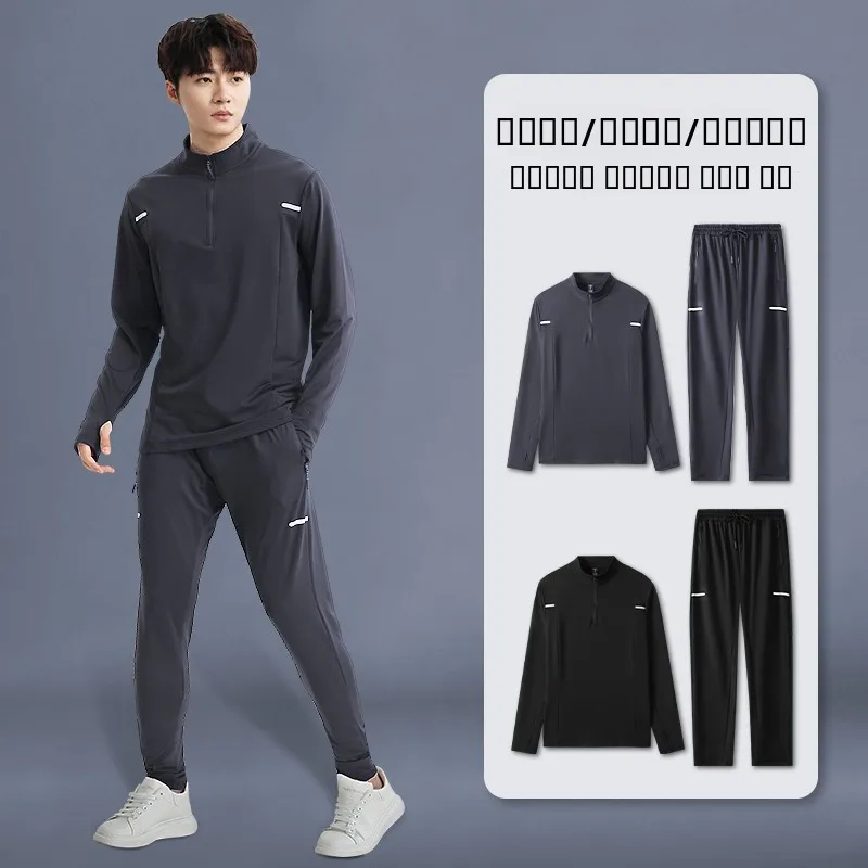 

Мужской спортивный костюм Kean: дышащий, влагоотводящий, для бега и тренировок на открытом воздухе, облегающий, весна-осень, комплект из двух предметов