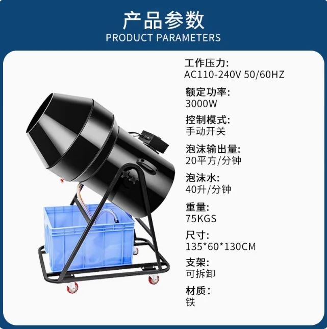 

Пенопластовая пушка высокой мощности 3000 Вт | для открытого аквапарка, вечеринки в детском саду и игровая площадка | Создает плотную пузырьку Jet