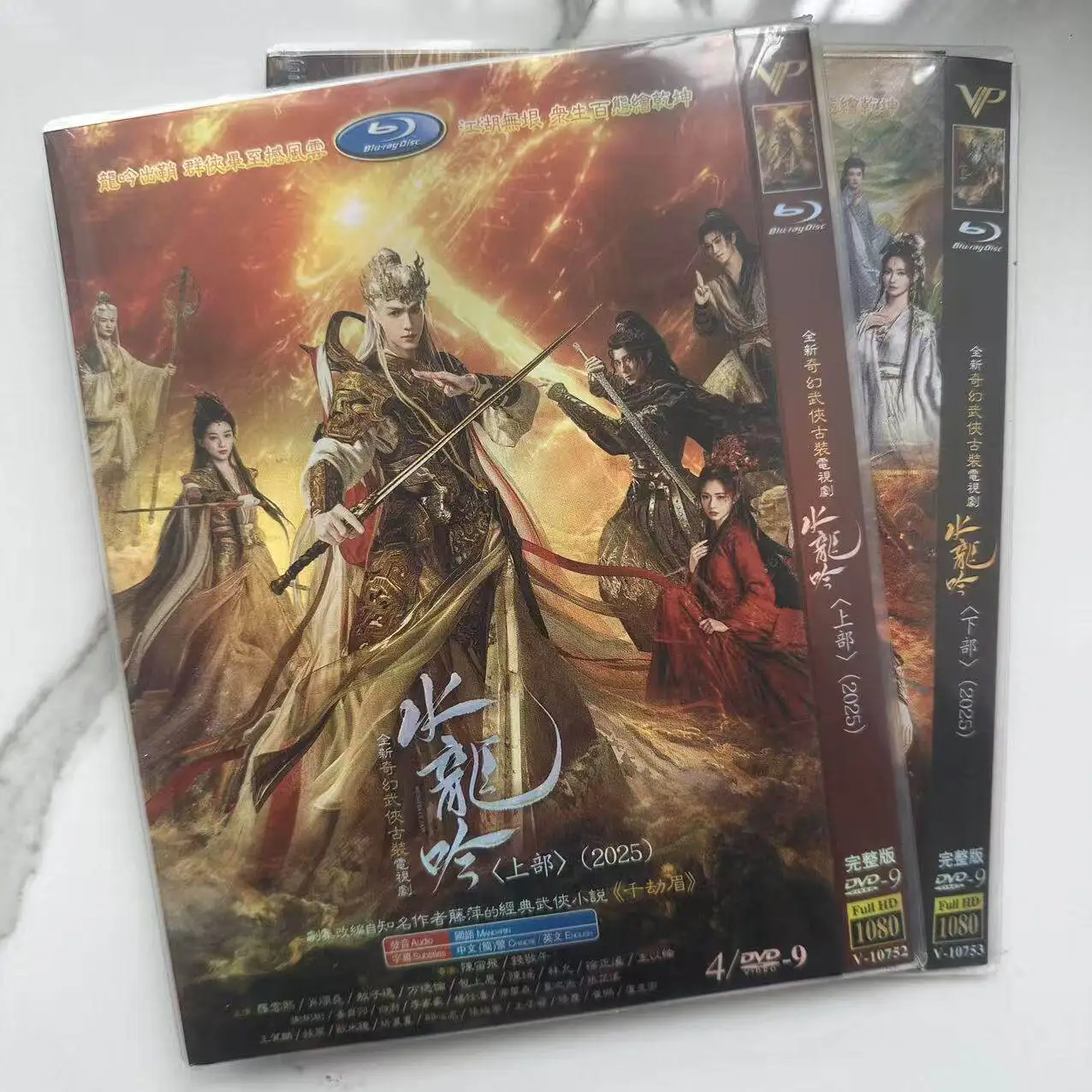 

Комплект DVD-дисков с сериалом «Водный дракон» в высоком разрешении