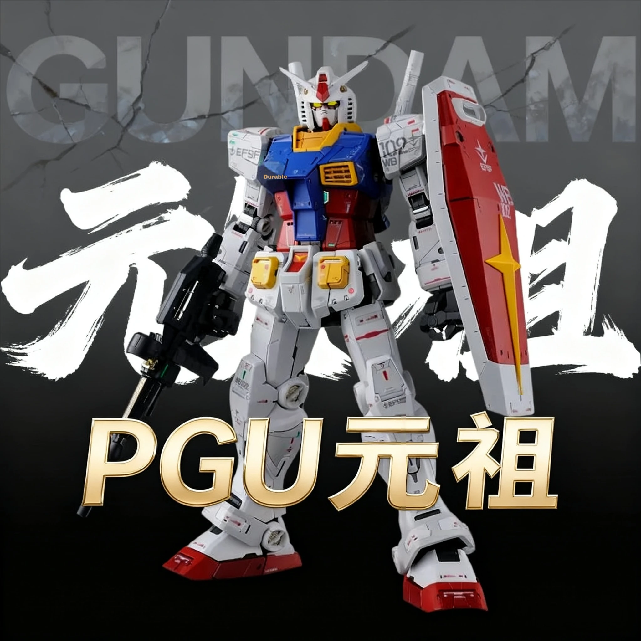 

Конструктор Daban PGU 1/60 Yuanzu 2.0 RX-78-2 с функцией открытия внутренней рамы и подсветкой, модель для сборки, игрушка.