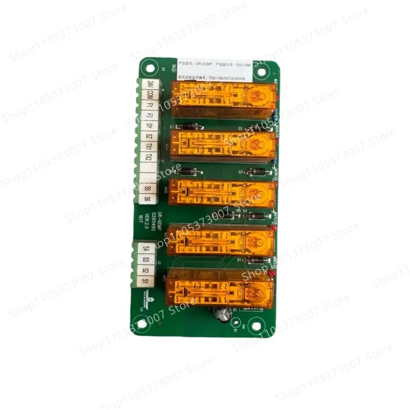 Suitable for GR-UCMP board of Guangri elevator to prevent accidental movement of the car GR-UCMP relay board