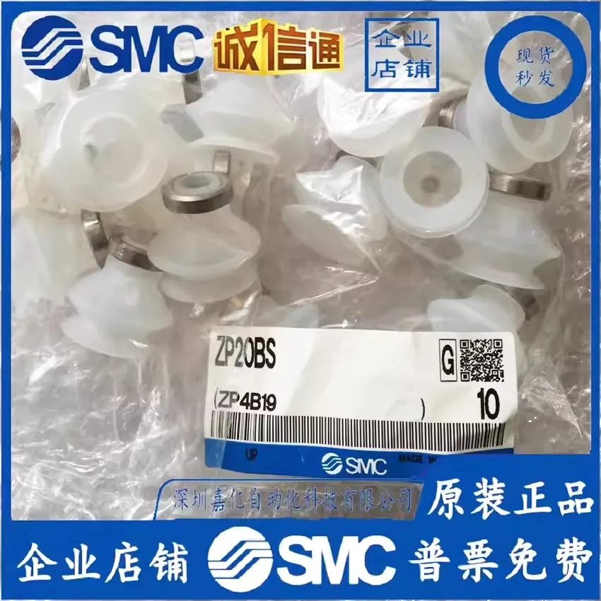 2025 Smc ZP06/08/10…