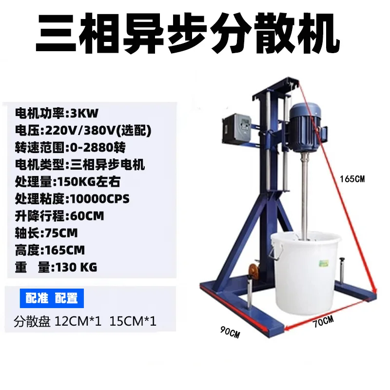 Electric disperser, a variety of specifications can be selected for high viscosity material mixing