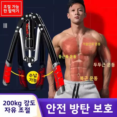 스마트 유압 팔 근력 트레이너 조절 가능한 카운팅 팔 그립 바 가슴 복근 팔 트레이너 남성용 피트니스 장비