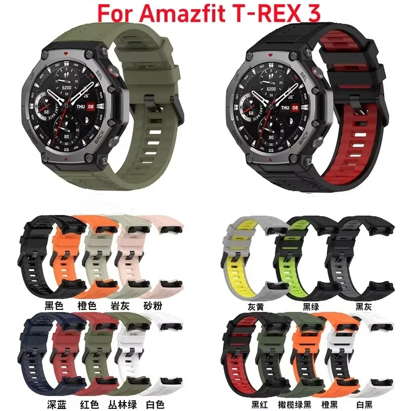 2024 Silicone Strap For Amazfit T-rex 3 Smart Watch WristBand Sport Band For Huami Amazfit T-rex 3 Bracelet Accessories Correa