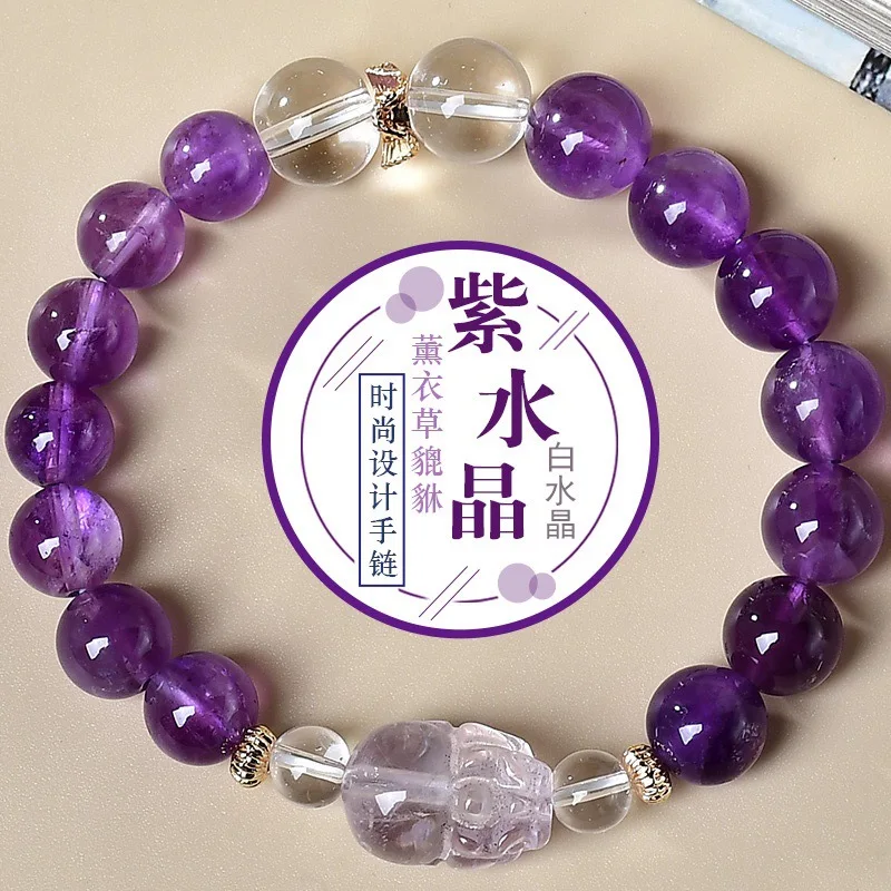 

Natural Amethyst White Crystal Pixiu Bracelet Women's Light Luxury Fashion Lucky Bracelet
