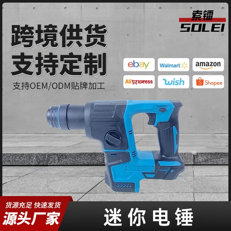 

Многофункциональная ударная дрель, электрическая дрель для бетона, мощный электрический молоток, литиевая батарея, бытовая ударная дрель, электроинструмент