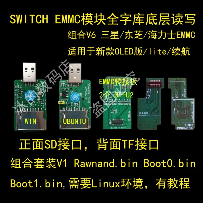 EMMC Module Read-write SWITCH NS OLED EMMC Read-write MmcblkNX for Toshiba Samsung Hynix