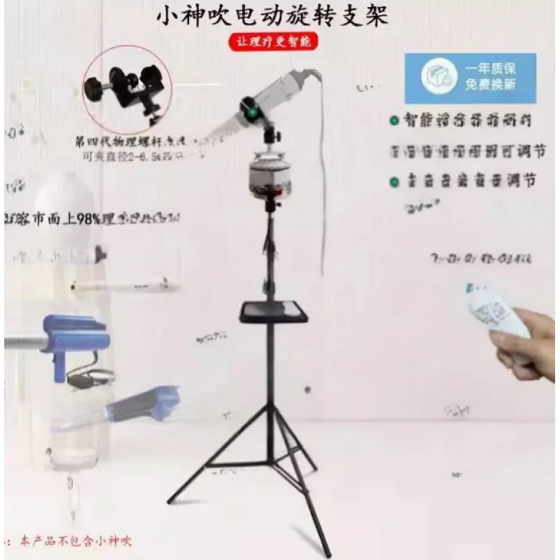

Match Iteracare Wand 360 Degree Rotation Automatic Terahertz Blower 3 Legs Holder Motorized Stand