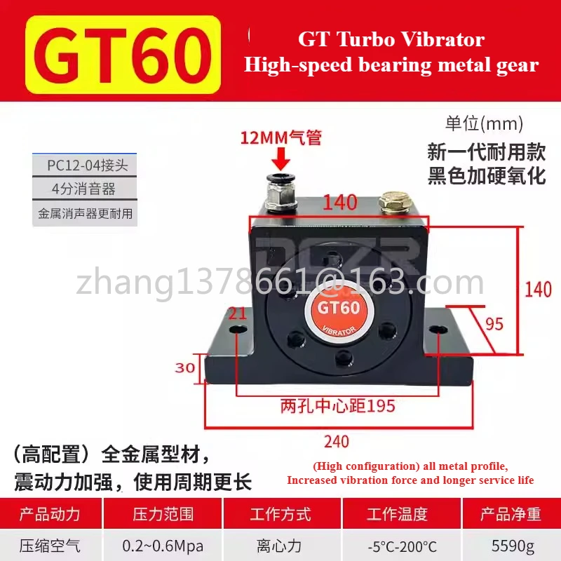 

Turbo pneumatic shock GT60 Super Oscillation High-speed Bearing