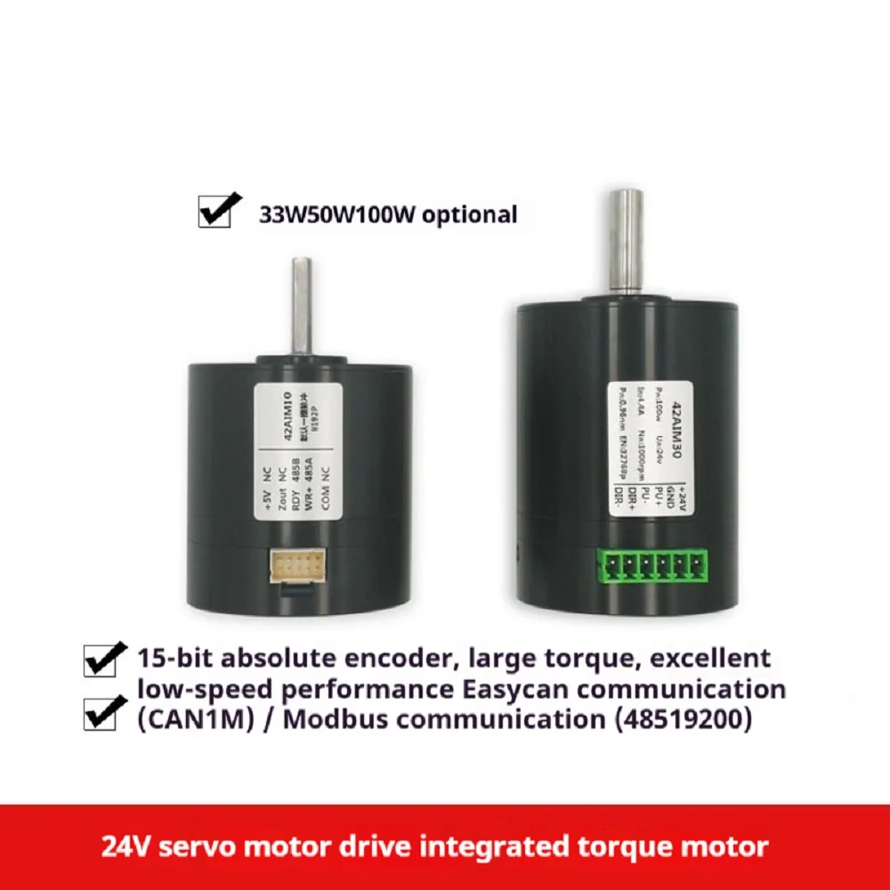 Micro DC servo motor drive all-in-one machine, controlled by 485 communication CAN bus