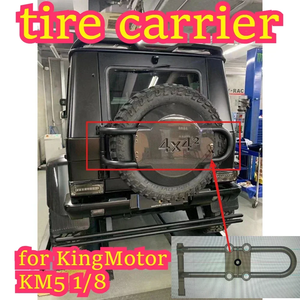 RC car hobby heavy duty spare for KingMotor KM5 1/8 tire carrier upgrade fitting scale custom size replacement spare accessories
