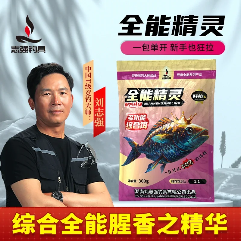 Strong new product fishy and fragrant bait, versatile elf and multi-functional comprehensive bait, crucian carp