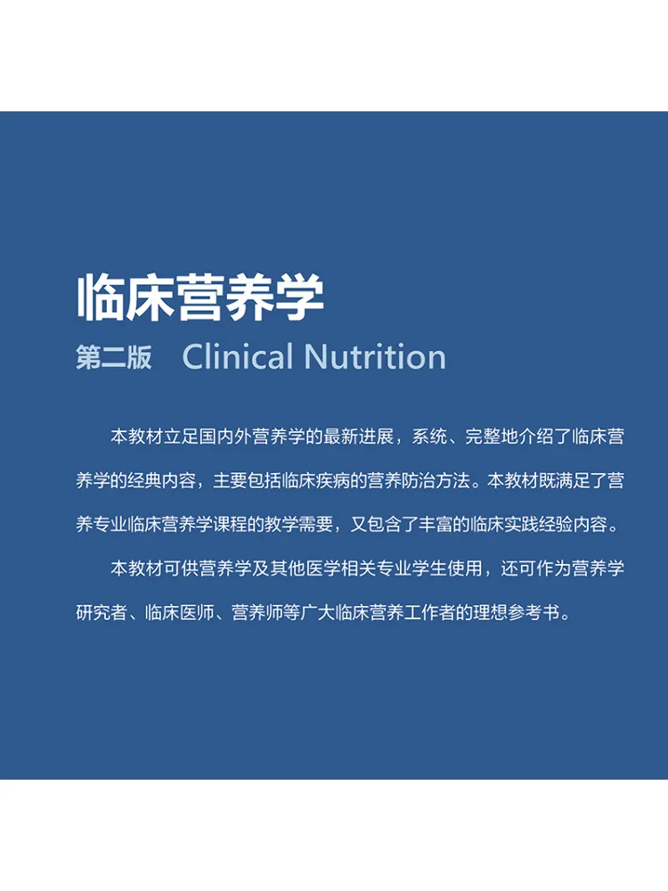 Book-Winshare Clinical Nutrition 2nd Edition