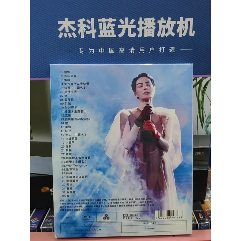 Faye Wong Magic Music Concert Blu-ray Disc BD Box Brand New Unopened Free Shipping Spot Order on the Day