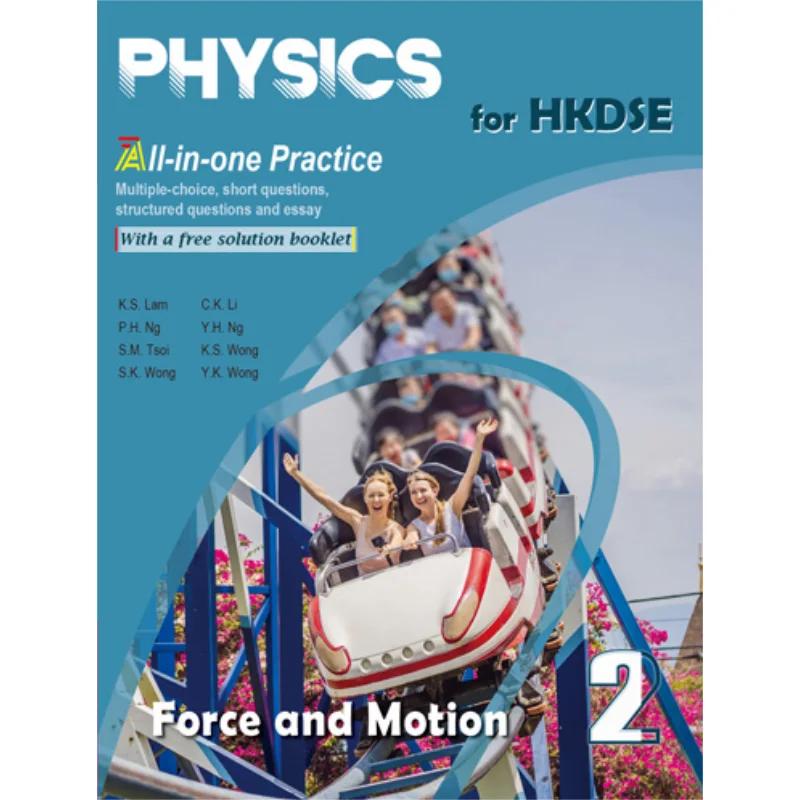الفيزياء لكتاب ممارسة HKDSE Allinone 2 القوة والحركة مع كتيب حل مجاني 2021 Ed 9789888705009